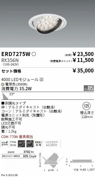 ERD7275W-RX356N
