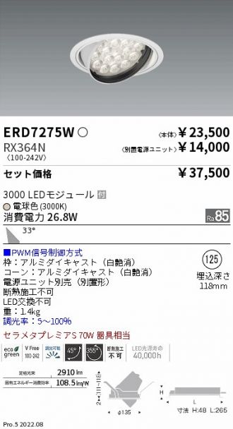 ERD7275W-RX364N