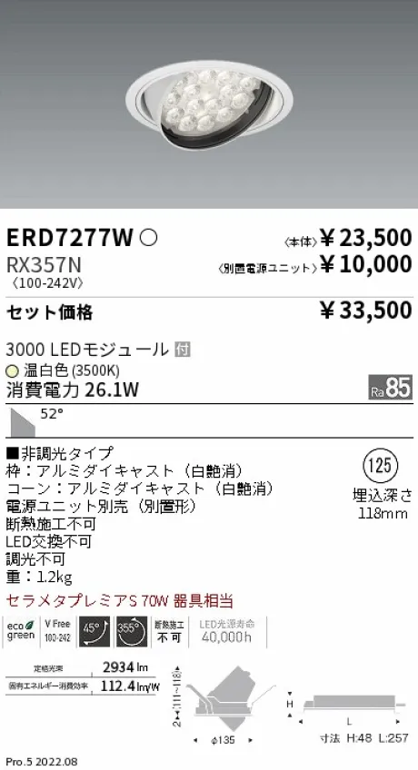 ERD7277W-RX357N
