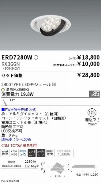 ERD7280W-RX366N