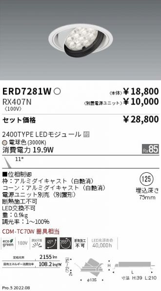 ERD7281W-RX407N