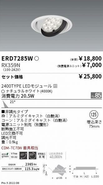 ERD7285W-RX359N