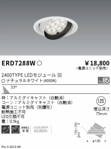ERD7288W