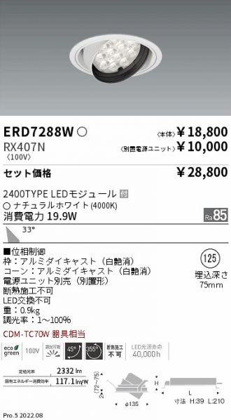 ERD7288W-RX407N