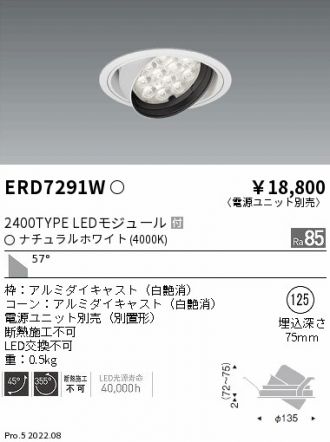 ERD7291W