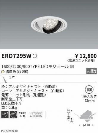 ERD7295W