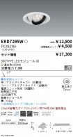 ERD7295W-...