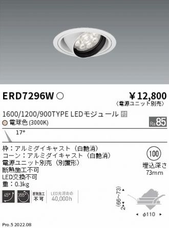 ERD7296W