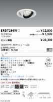 ERD7296W-...