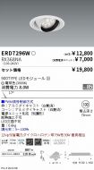 ERD7296W-...