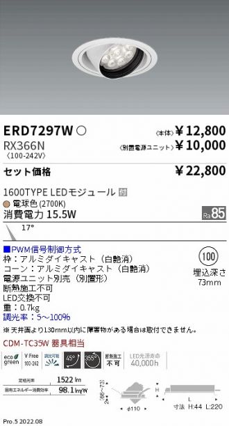 ERD7297W-RX366N