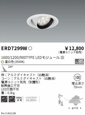 ERD7299W