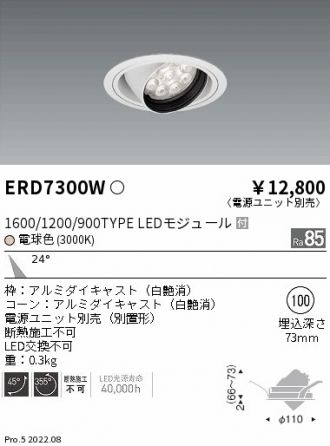 ERD7300W