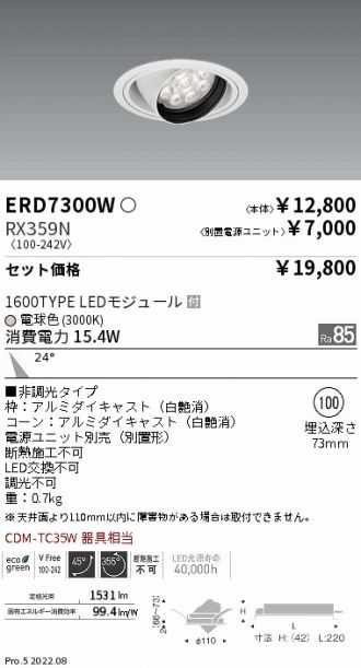 ERD7300W-RX359N