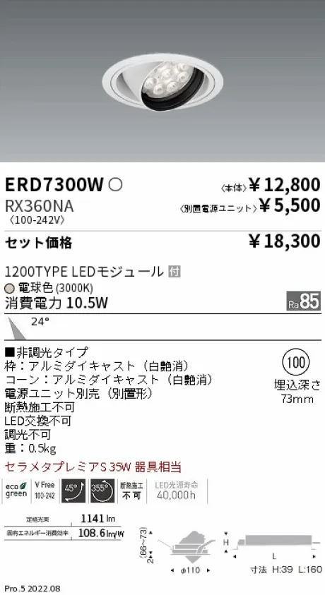 ERD7300W-RX360NA