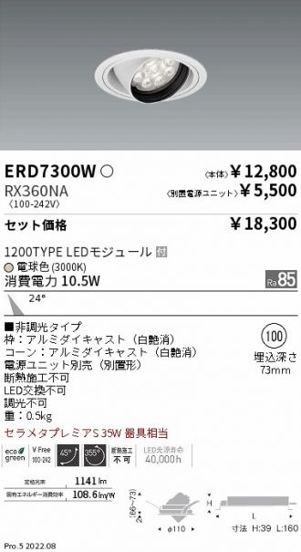 ERD7300W-RX360NA