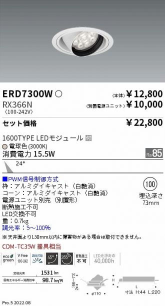 ERD7300W-RX366N