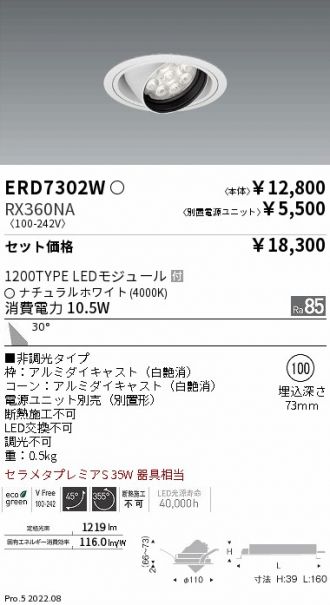 ERD7302W-RX360NA