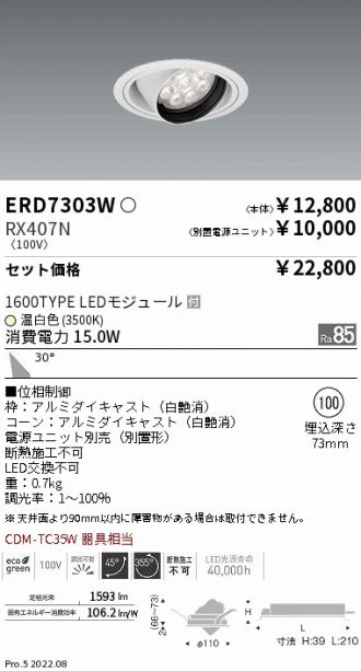 ERD7303W-RX407N