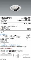 ERD7305W-...