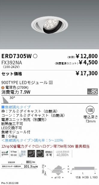 ERD7305W-FX392NA