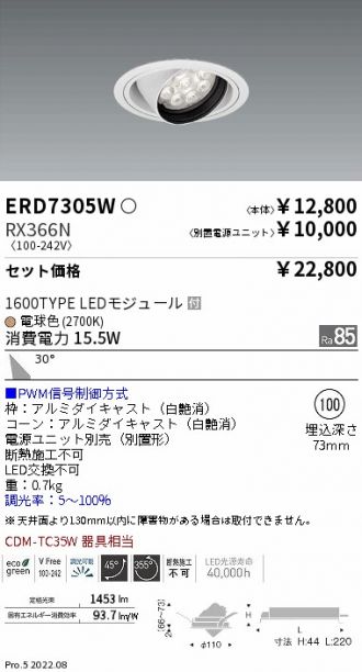 ERD7305W-RX366N