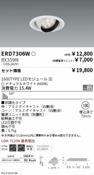 ERD7306W-RX359N