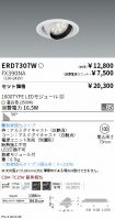 ERD7307W-...