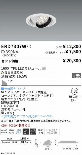 ERD7307W-FX390NA