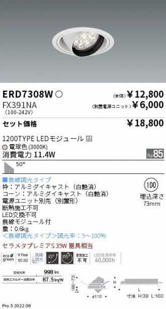 ERD7308W-FX391NA