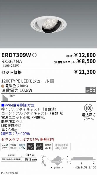 ERD7309W-RX367NA