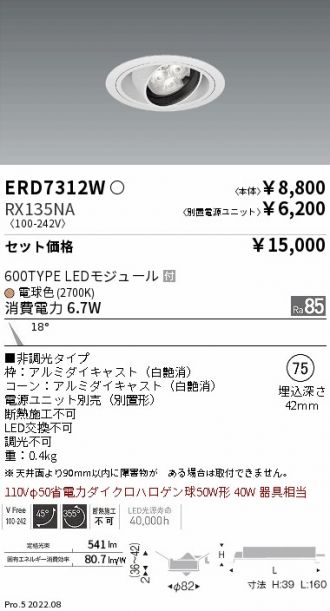 ERD7312W-RX135NA