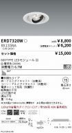 ERD7320W-...