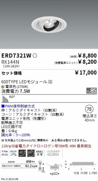 ERD7321W-RX144N