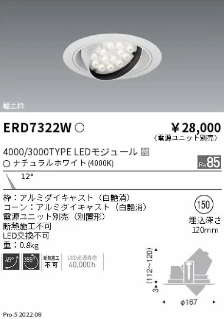 ERD7322W