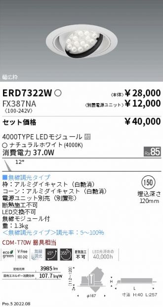 ERD7322W-FX387NA