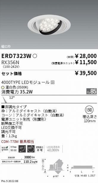 ERD7323W-RX356N