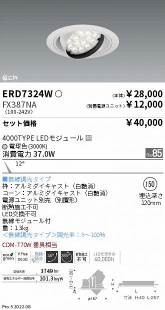 ERD7324W-FX387NA