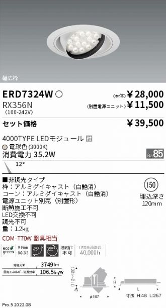 ERD7324W-RX356N