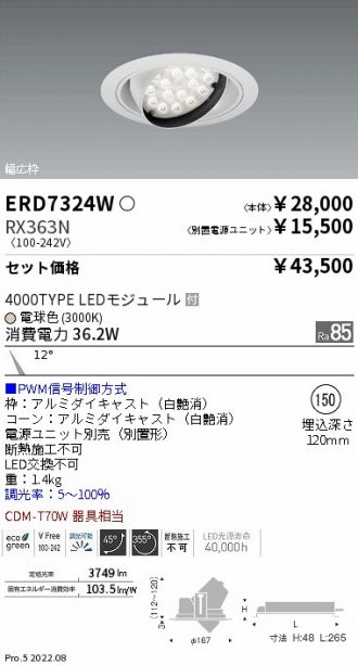 ERD7324W-RX363N