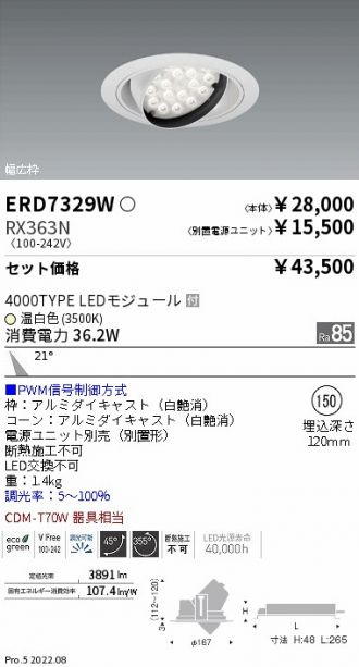 ERD7329W-RX363N