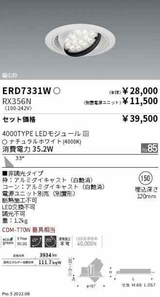ERD7331W-RX356N