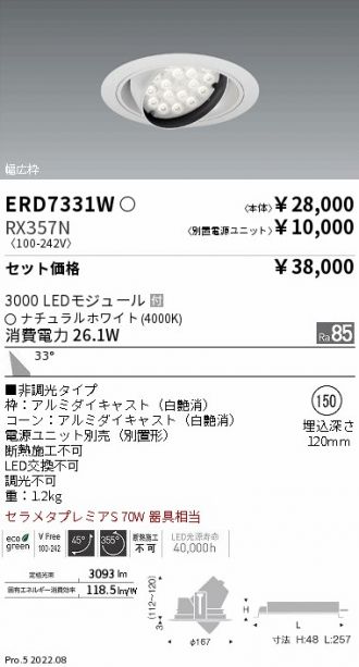 ERD7331W-RX357N
