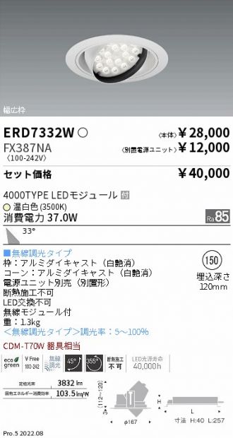 ERD7332W-FX387NA