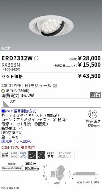 ERD7332W-RX363N