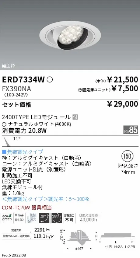 ERD7334W-FX390NA