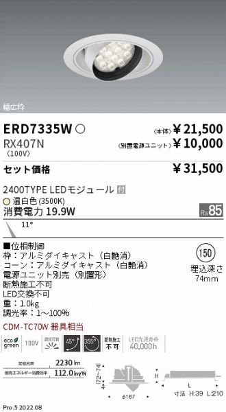 ERD7335W-RX407N