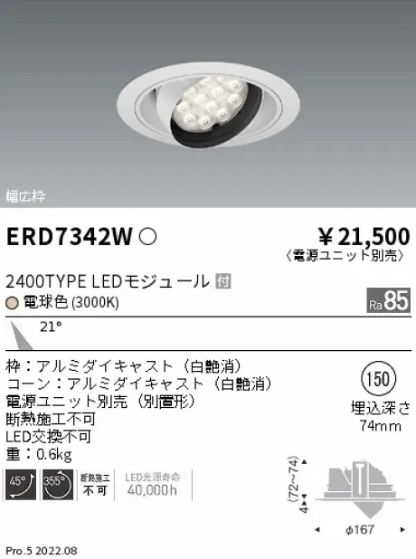 ERD7342W