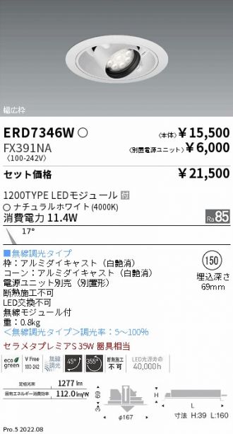 ERD7346W-FX391NA