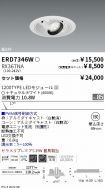 ERD7346W-...